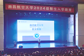 學校集中開展2024級本科新生入學教育